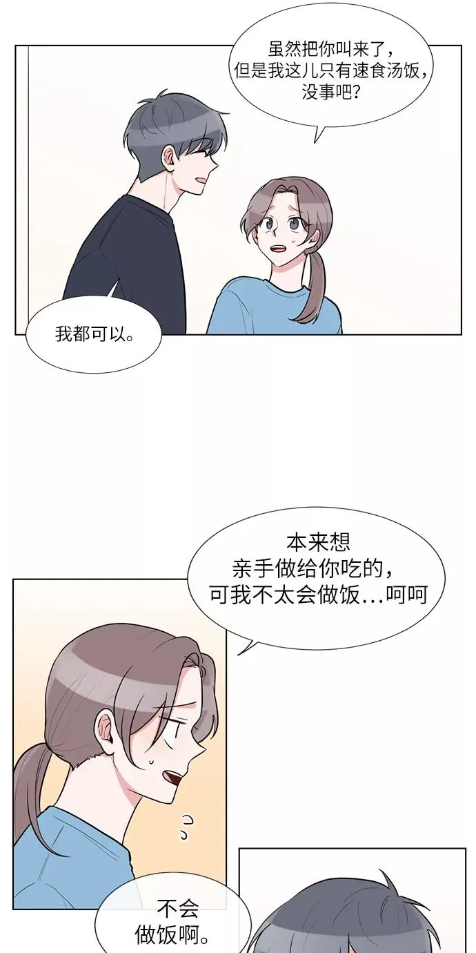 第52话 第8页