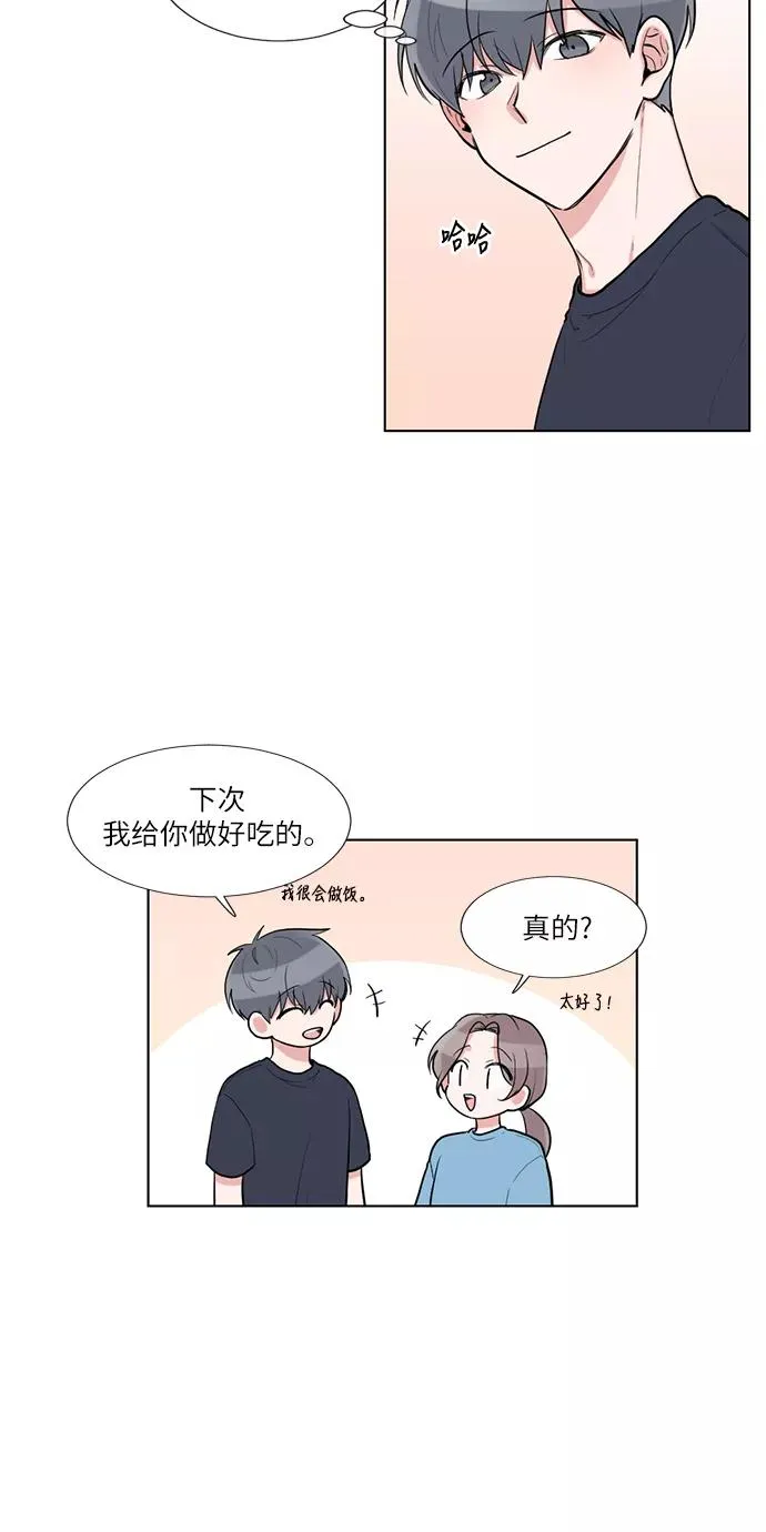 第52话 第9页