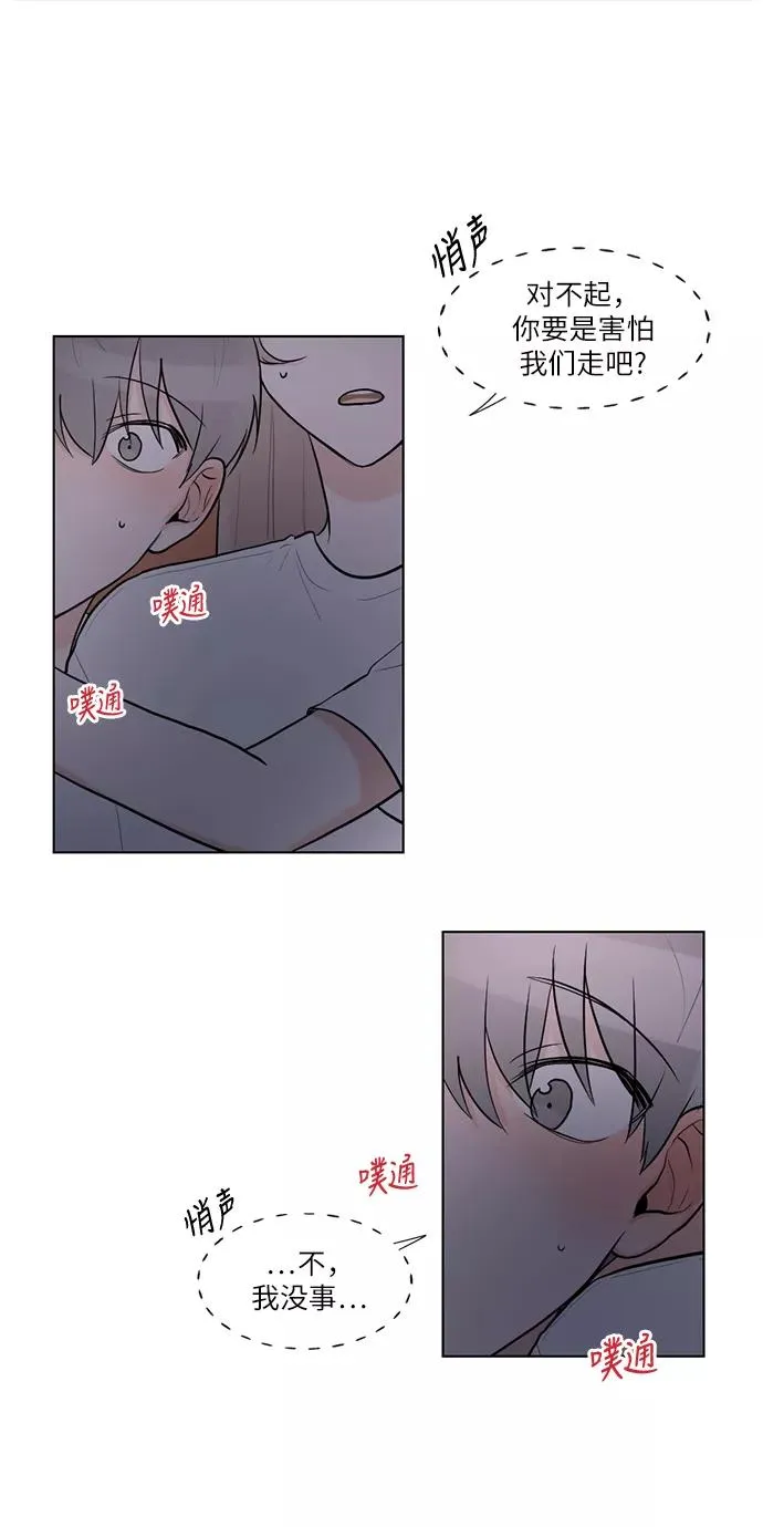第52话 第30页