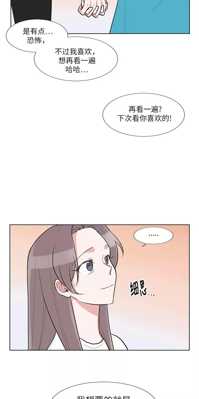 第52话 第33页