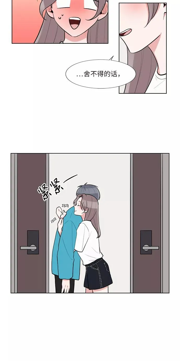 第52话 第39页