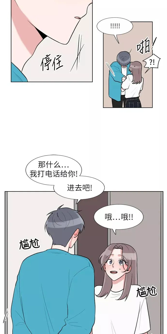 第52话 第44页