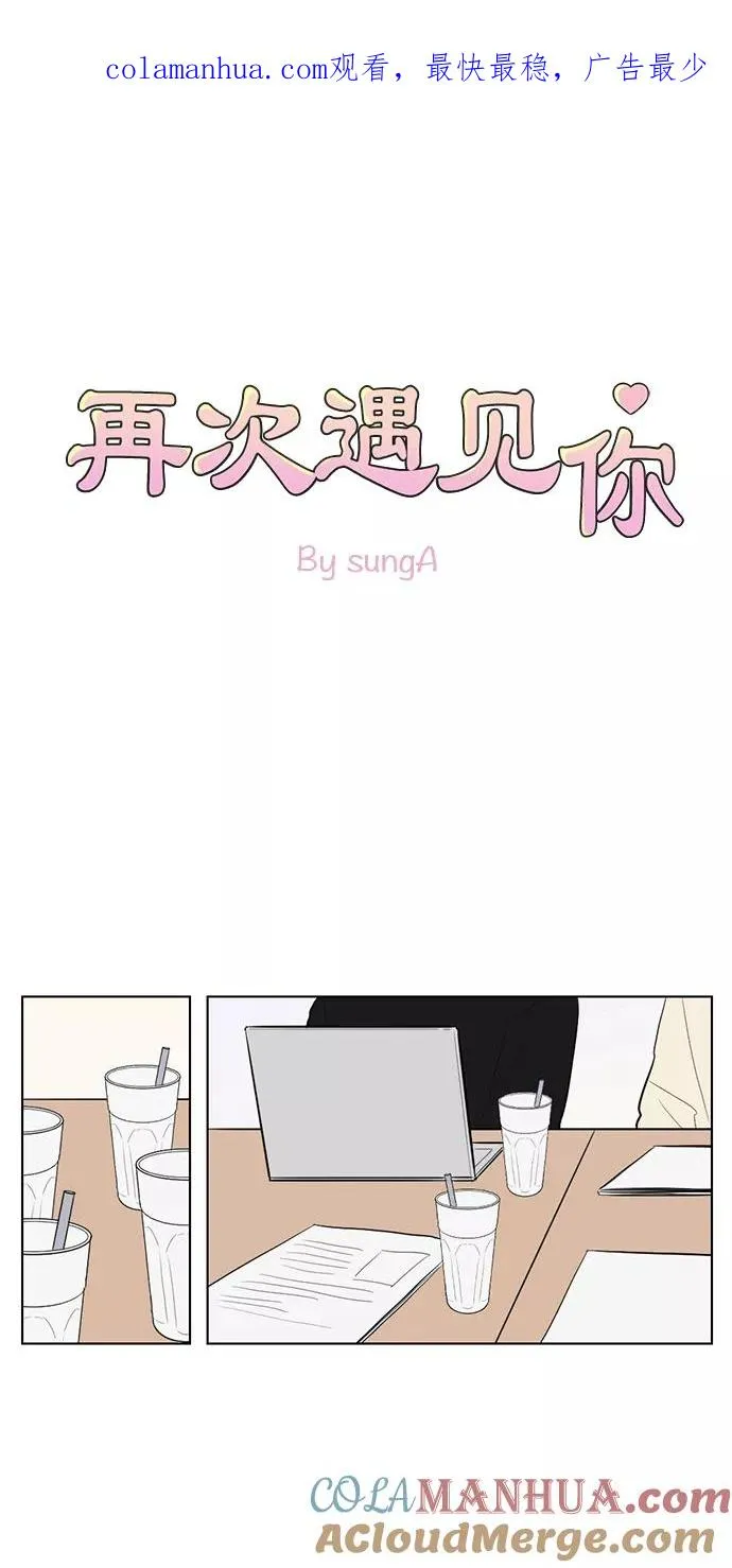 第53话 第1页
