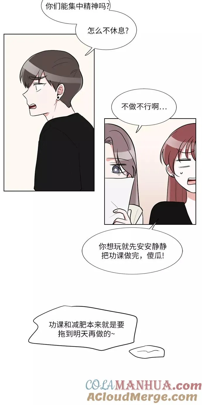 第53话 第4页
