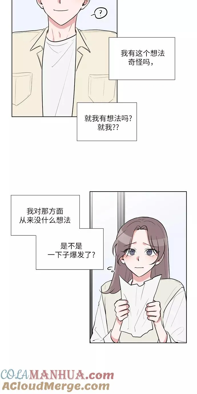 第53话 第10页