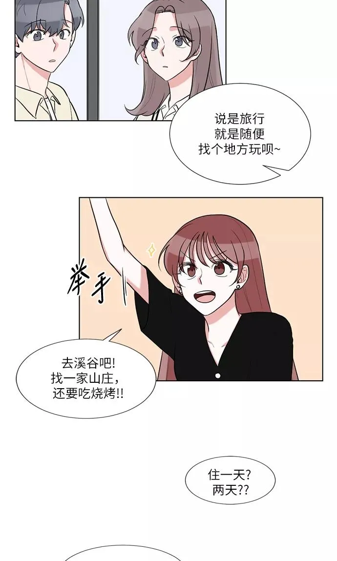 第53话 第15页