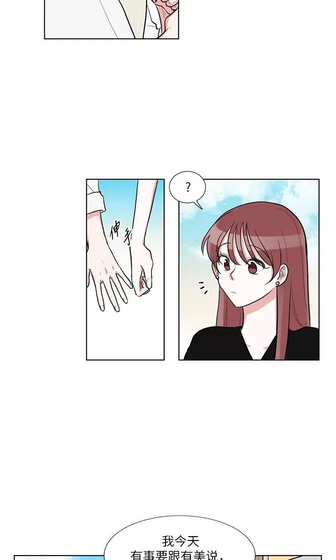 第53话 第20页