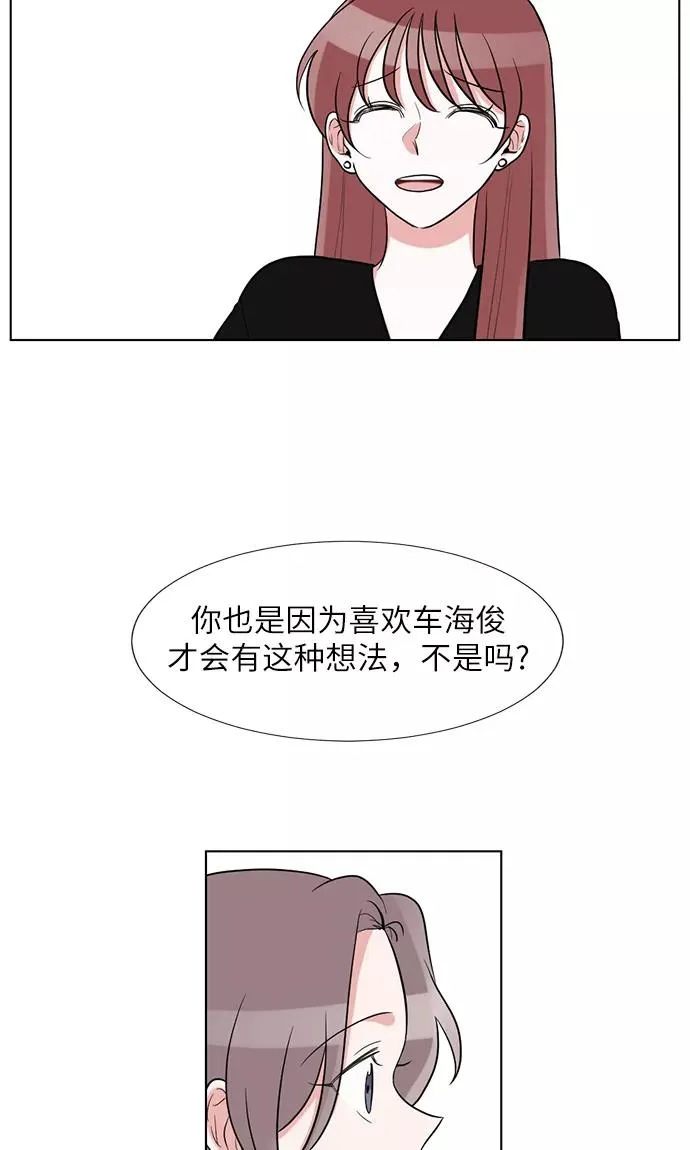 第53话 第33页