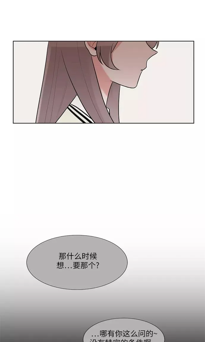 第53话 第41页
