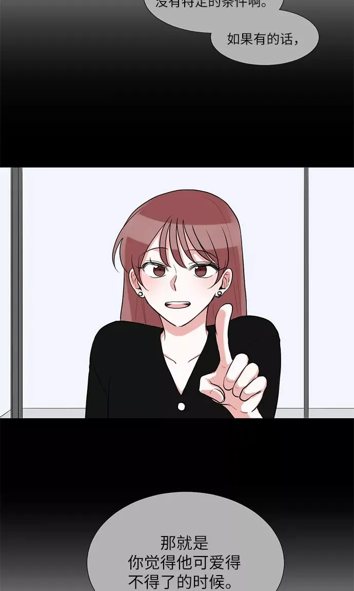 第53话 第42页
