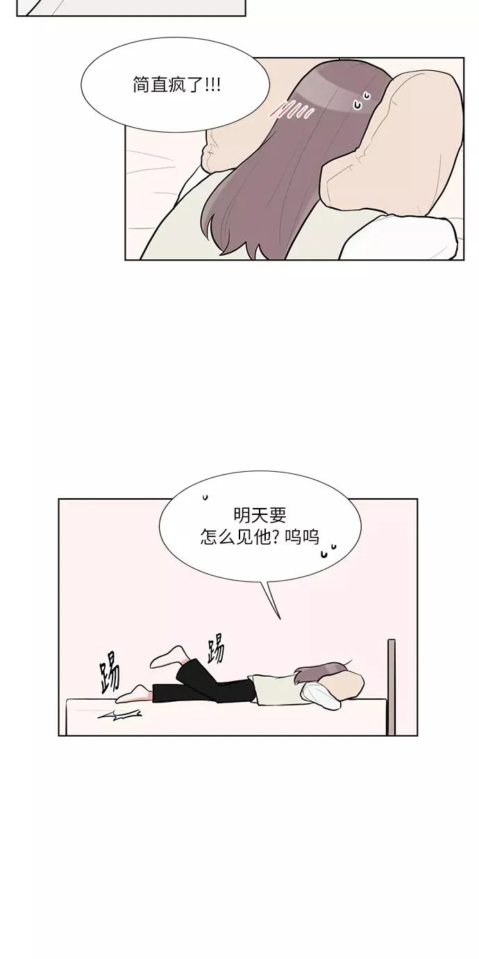 第54话 第14页