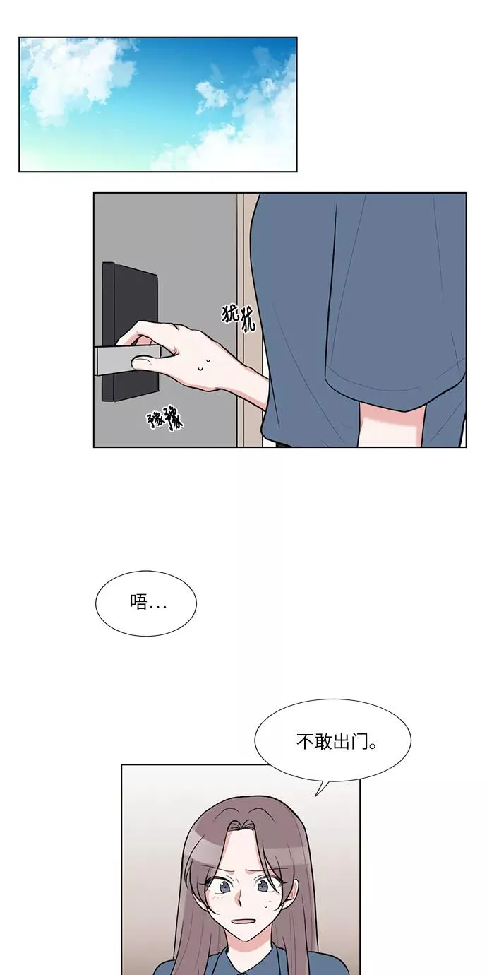第54话 第17页