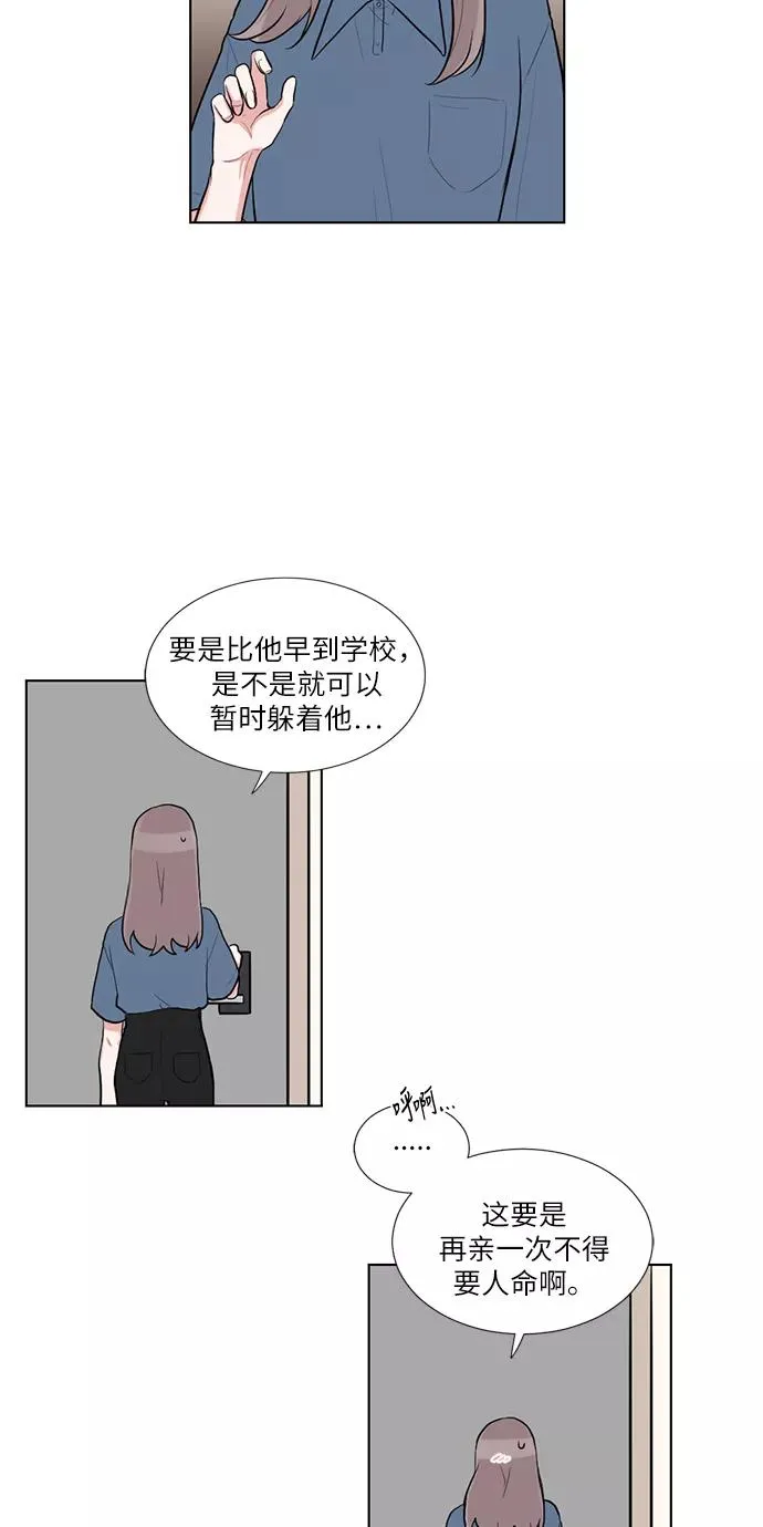 第54话 第18页