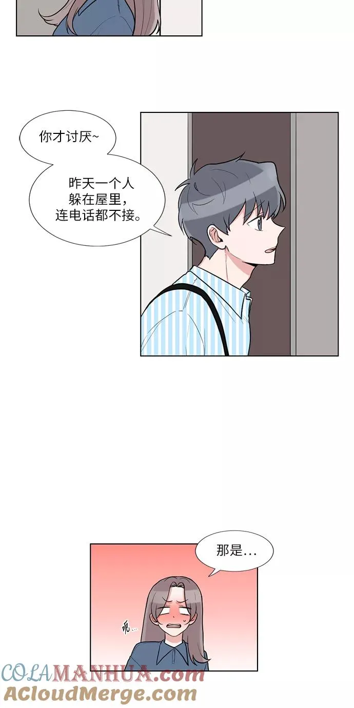 第54话 第28页