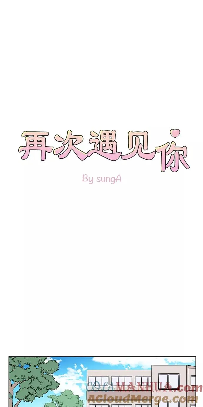 第54话 第31页