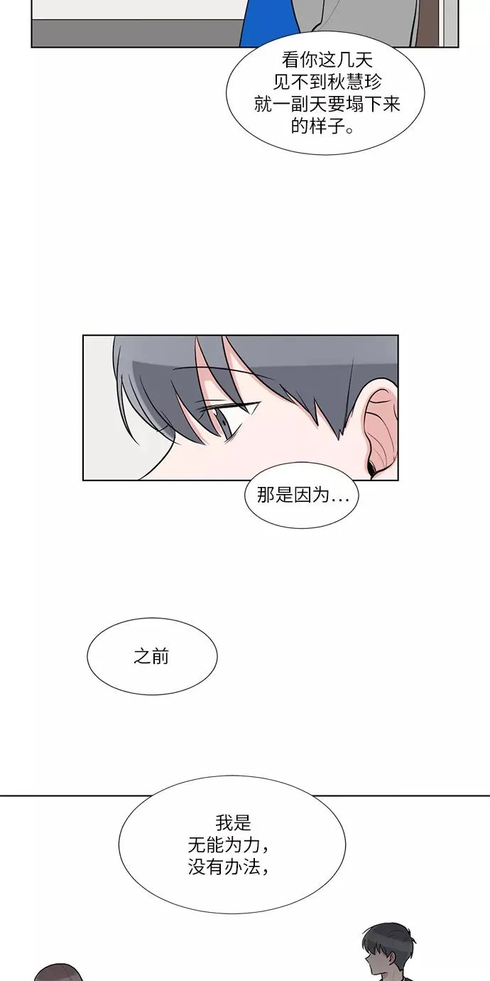 第54话 第38页