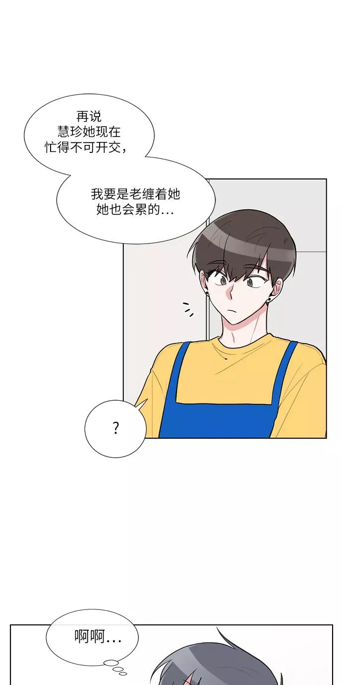第54话 第41页