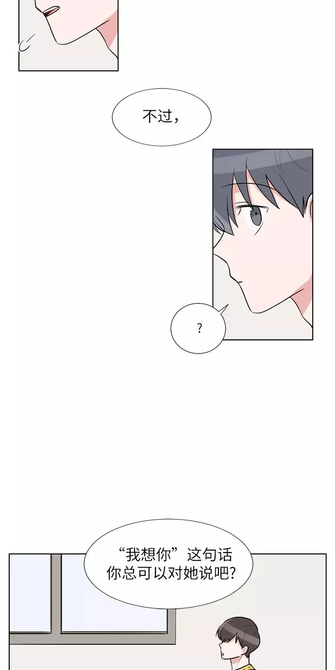 第54话 第44页