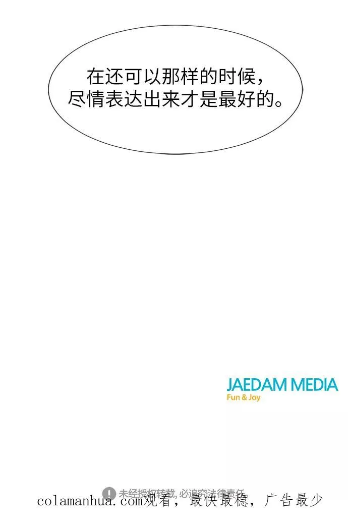 第54话 第47页