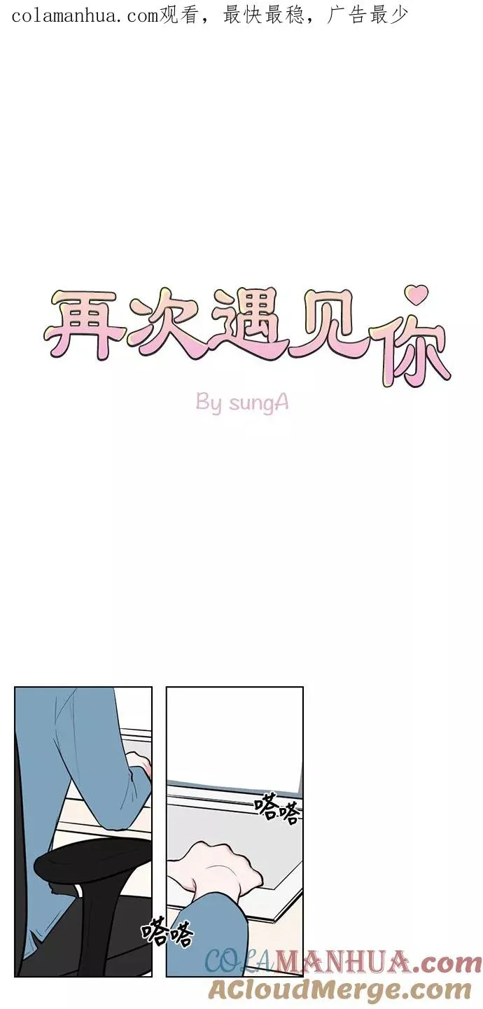 第55话 第1页