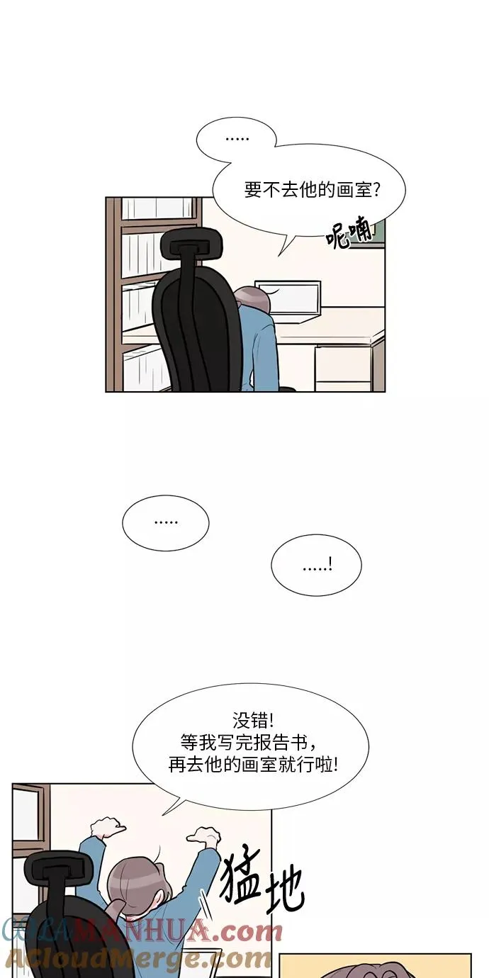 第55话 第4页
