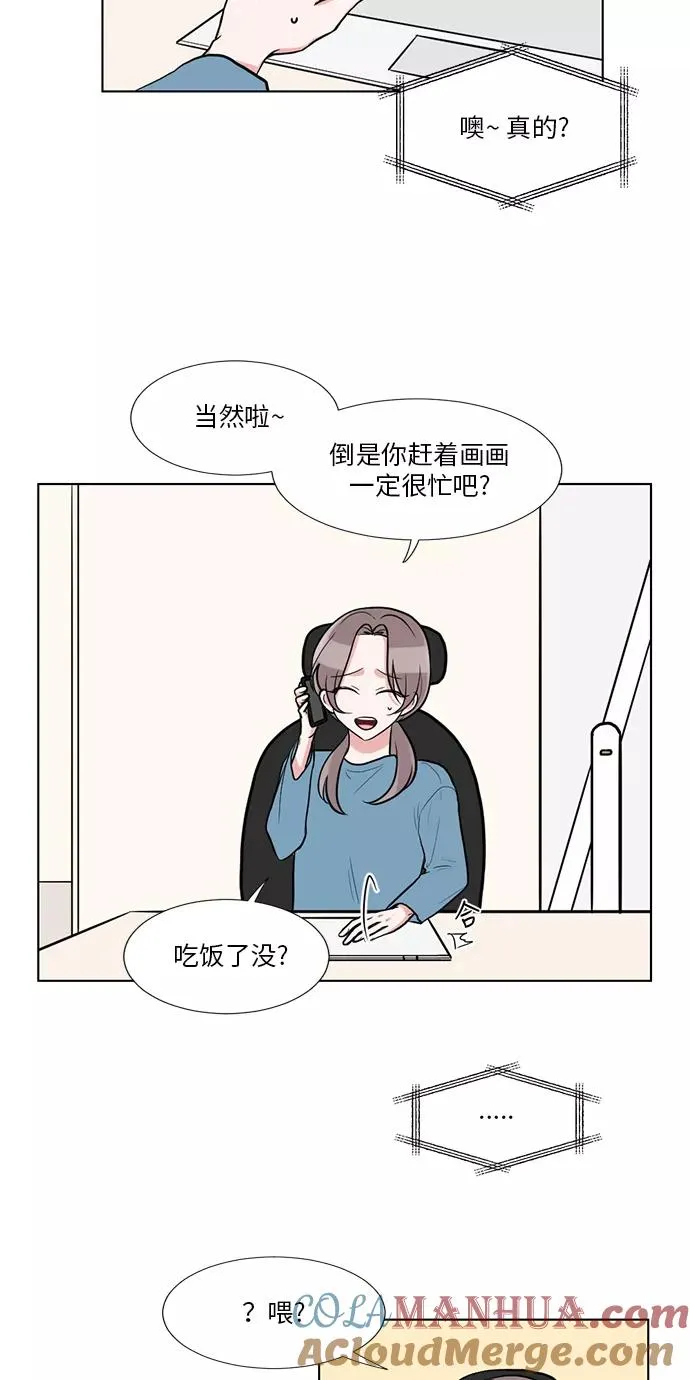 第55话 第7页