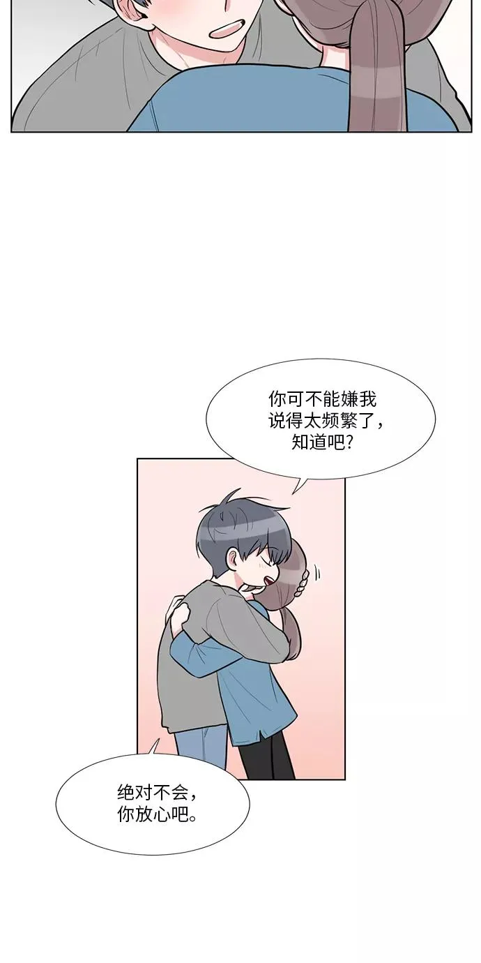 第55话 第20页