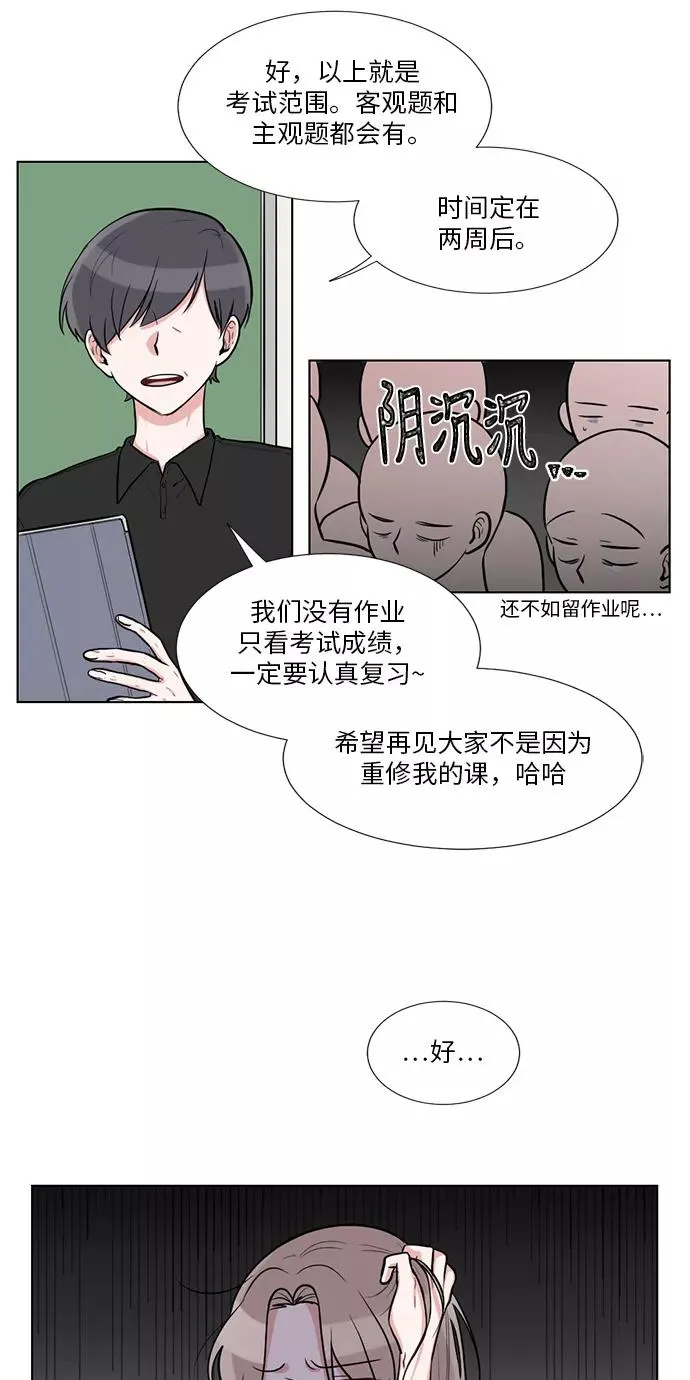 第55话 第23页