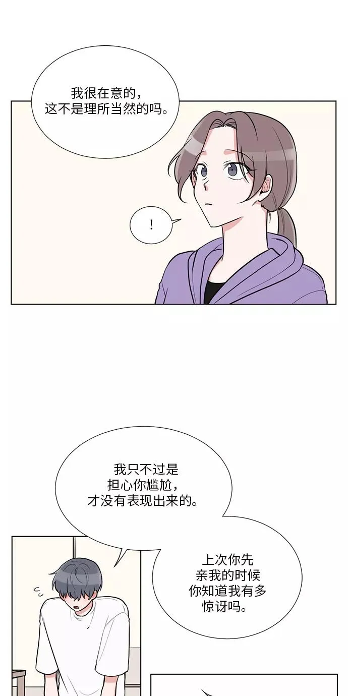 第56话 第6页