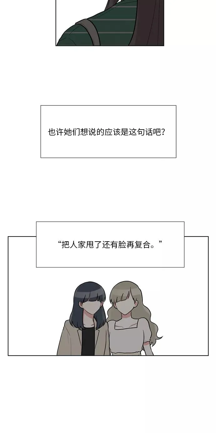 第56话 第39页