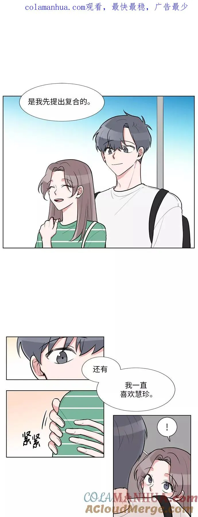 第57话 第1页