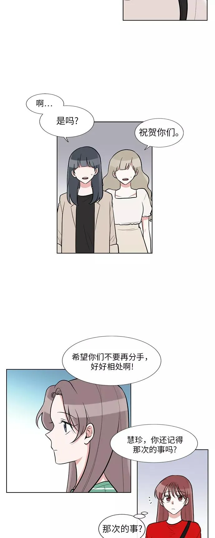第57话 第2页