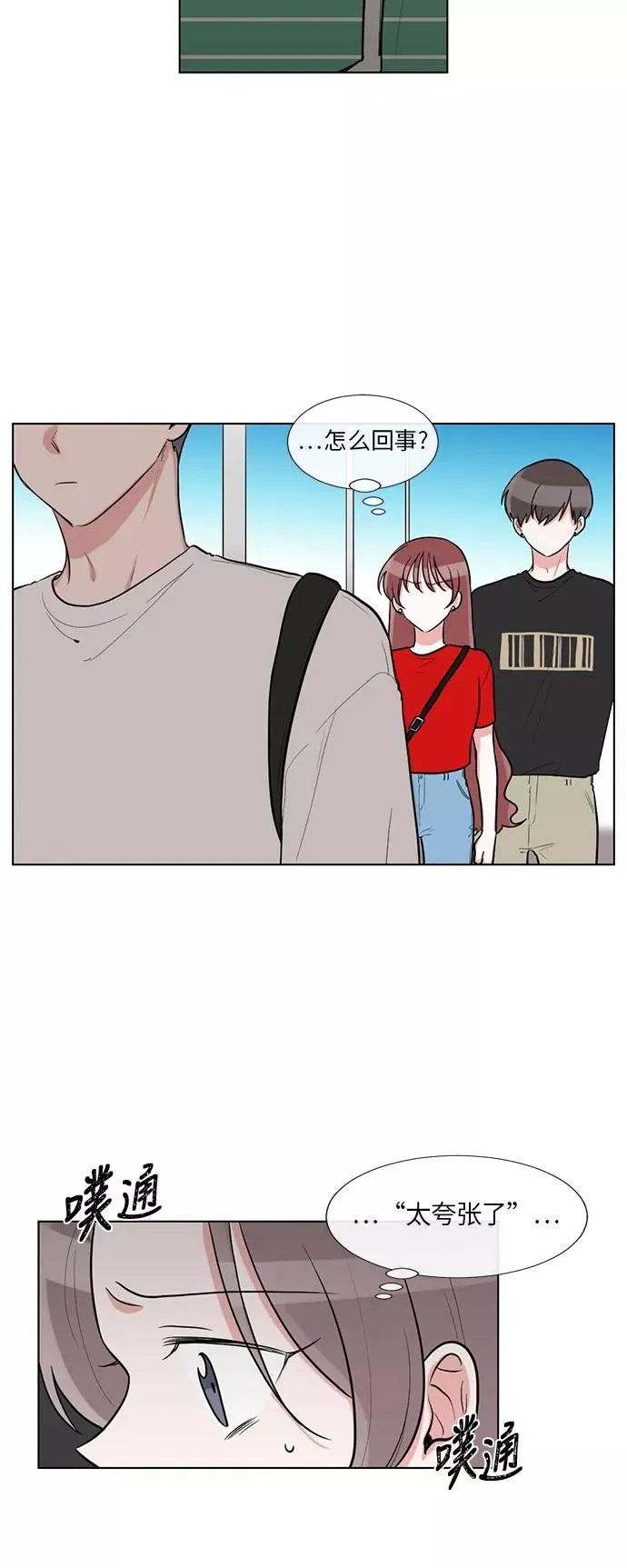 第57话 第4页