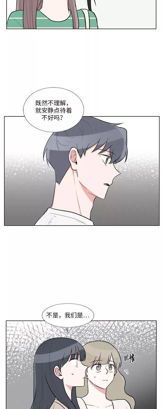 第57话 第6页