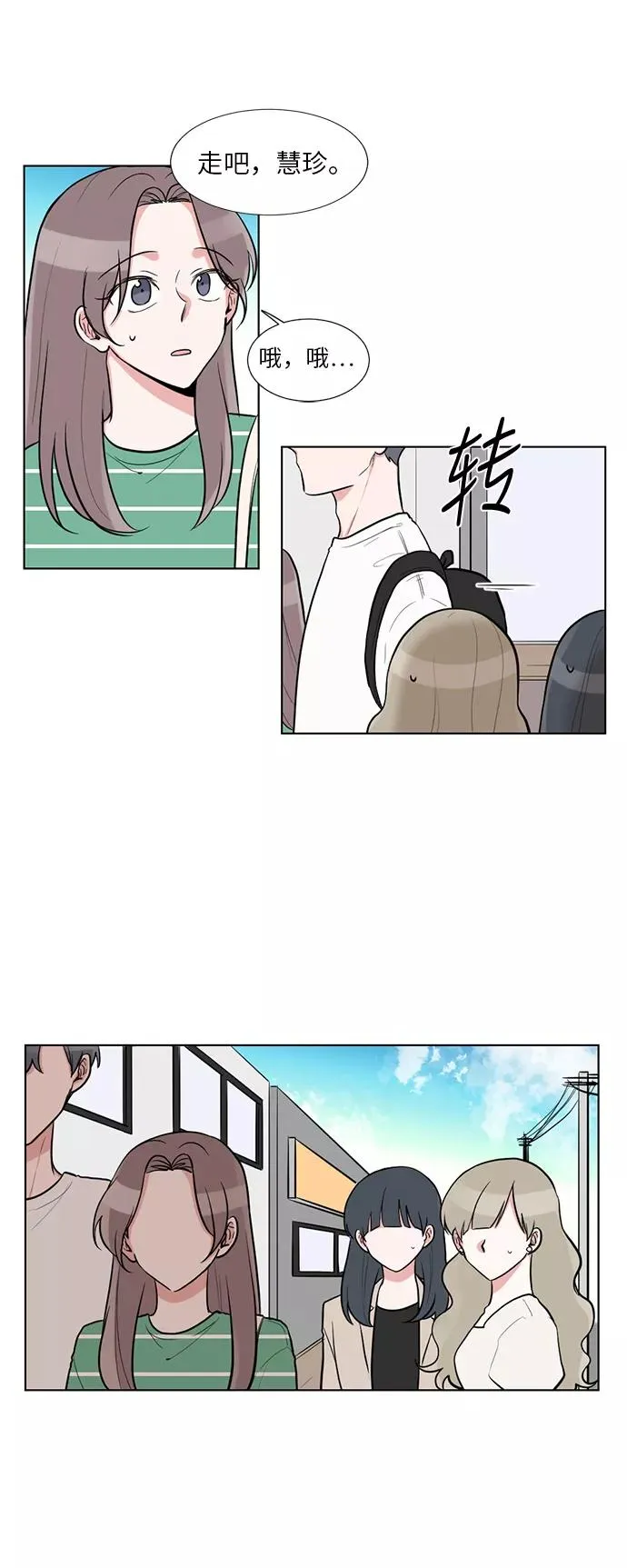 第57话 第8页