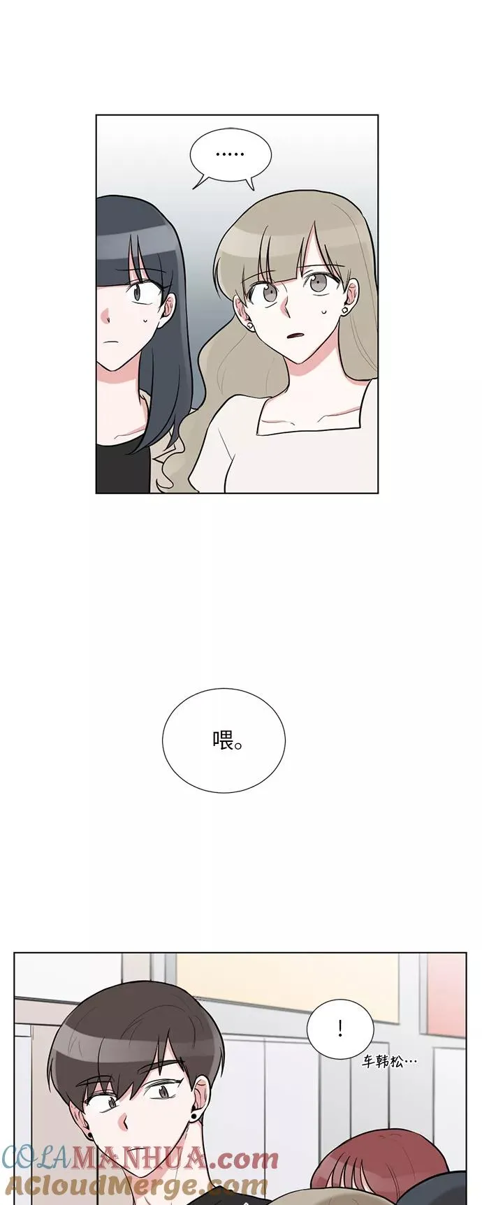 第57话 第9页