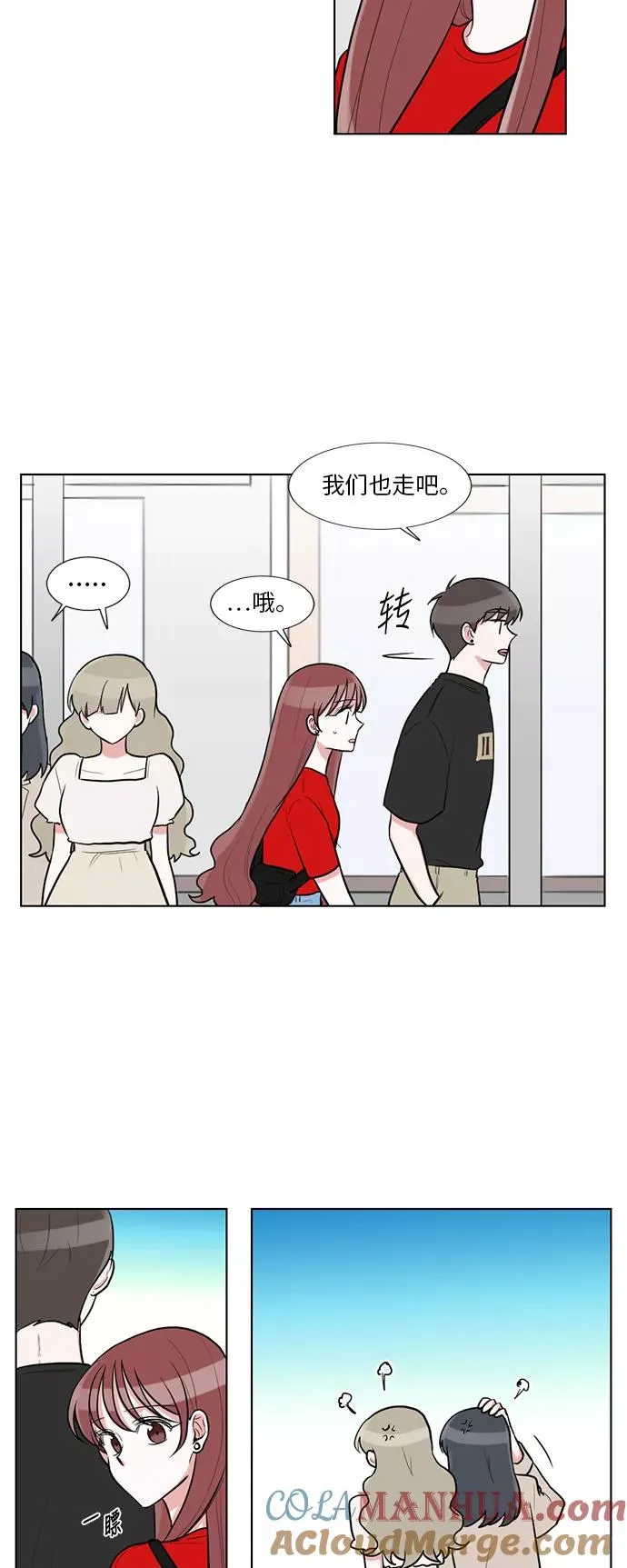 第57话 第11页