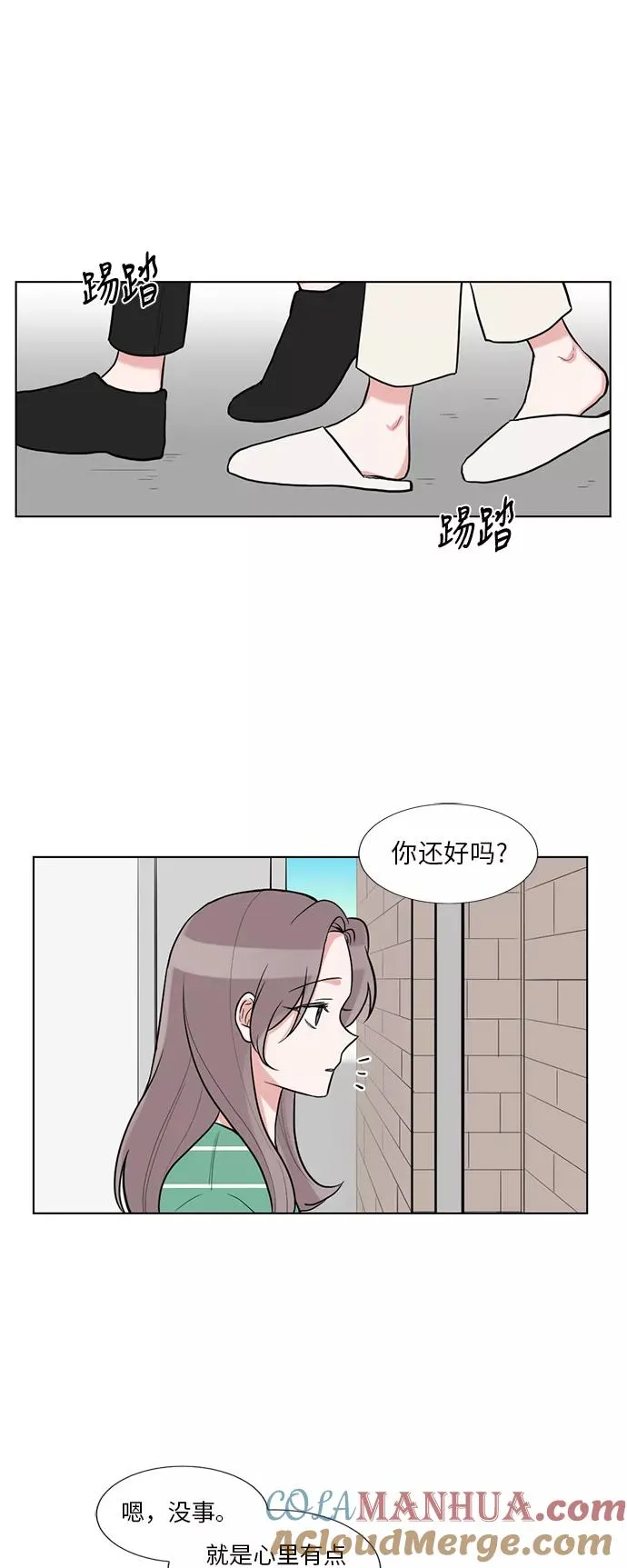 第57话 第13页