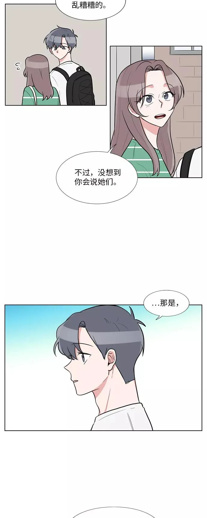 第57话 第14页