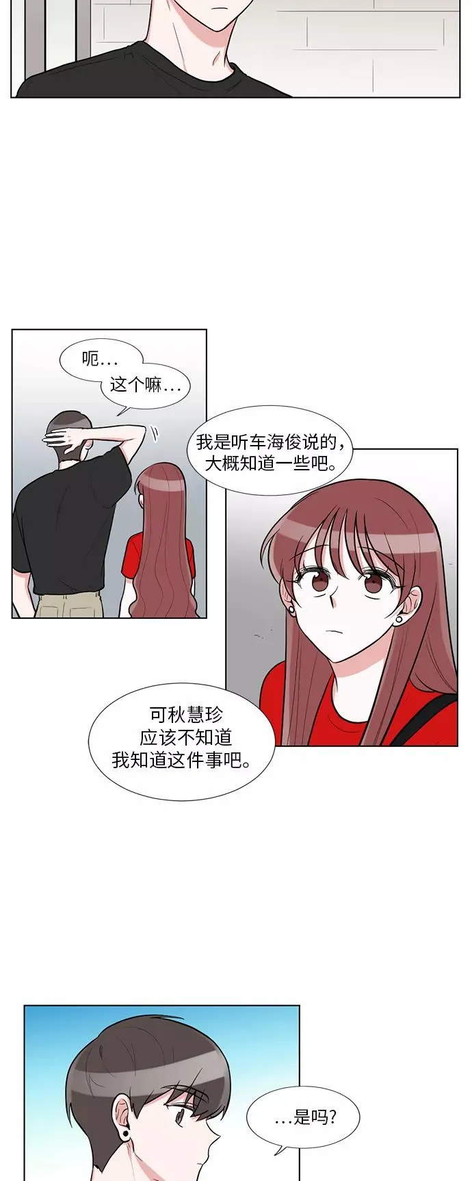 第57话 第18页