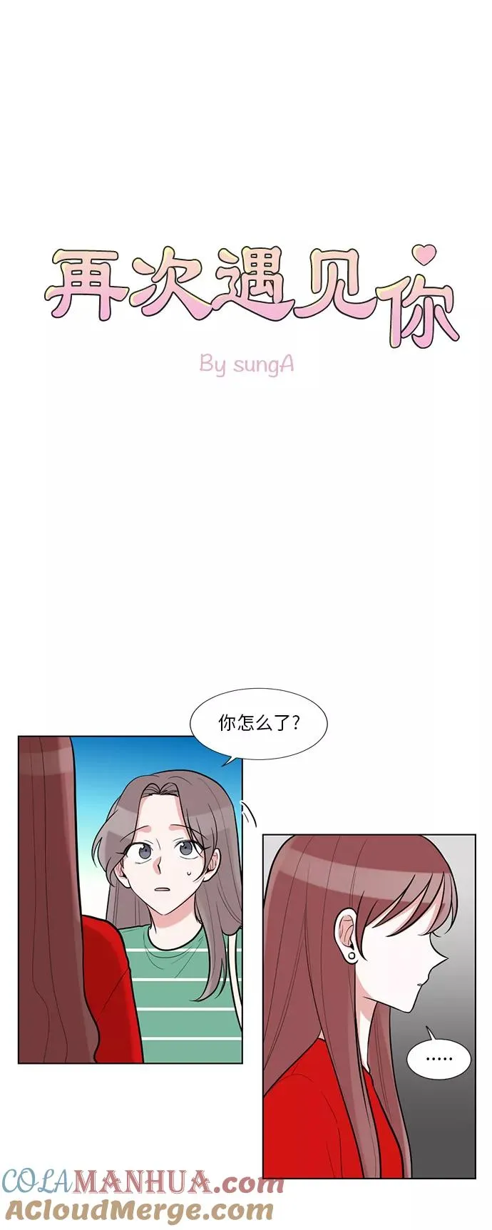 第57话 第23页