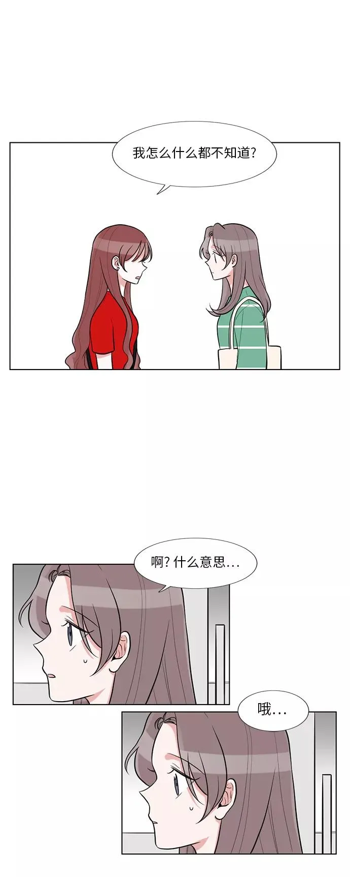 第57话 第24页