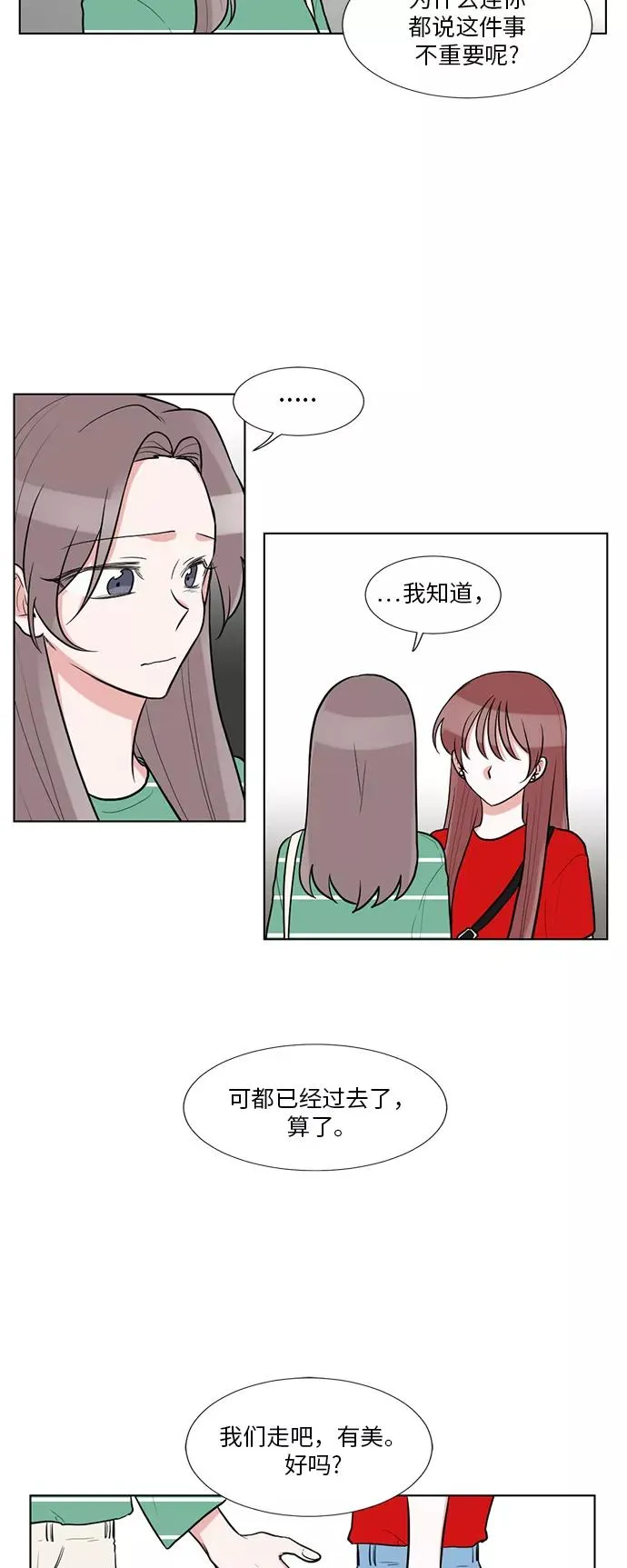 第57话 第26页