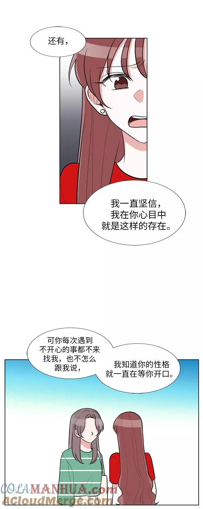 第57话 第29页