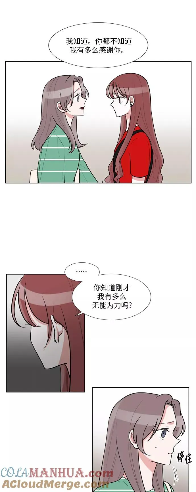 第57话 第33页