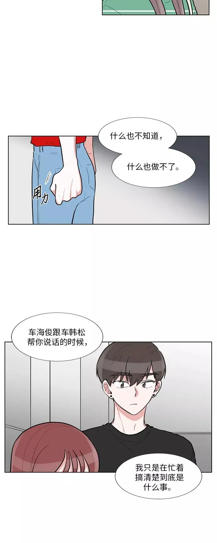 第57话 第34页