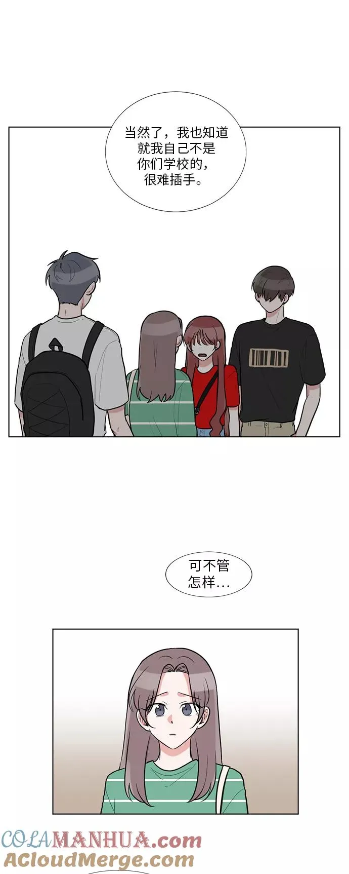 第57话 第35页