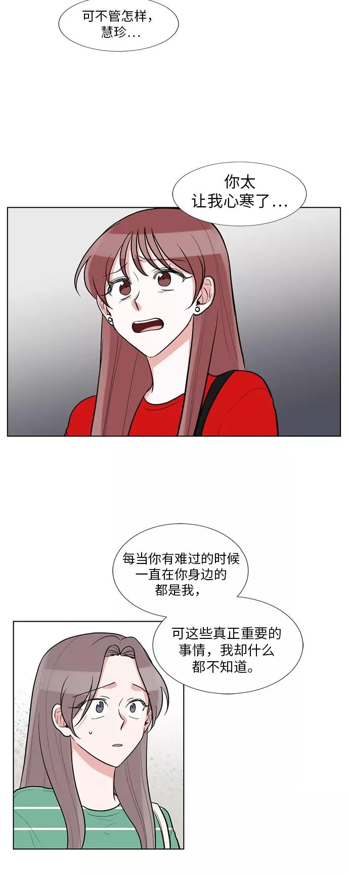 第57话 第36页