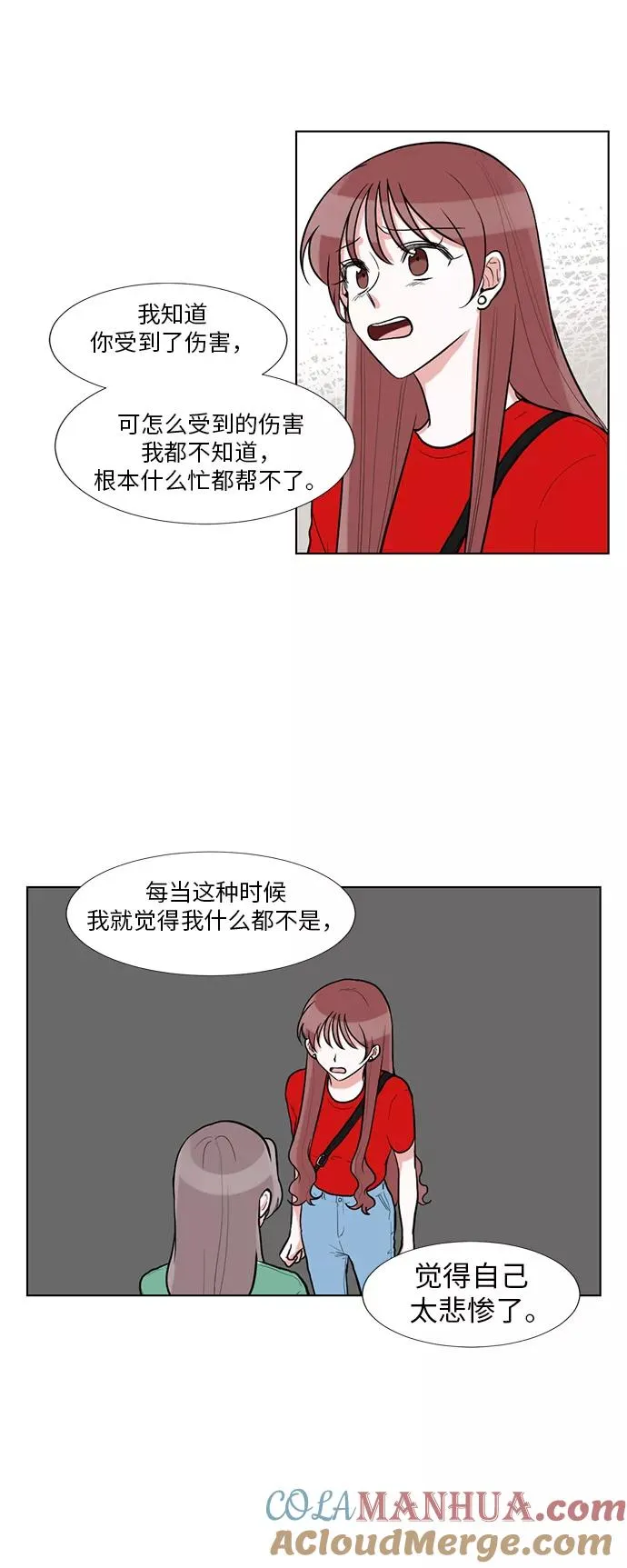 第57话 第37页