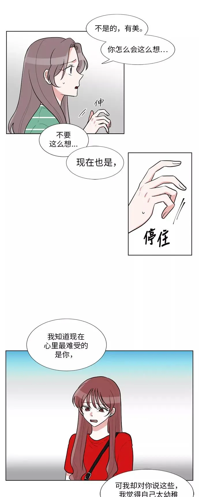 第57话 第38页